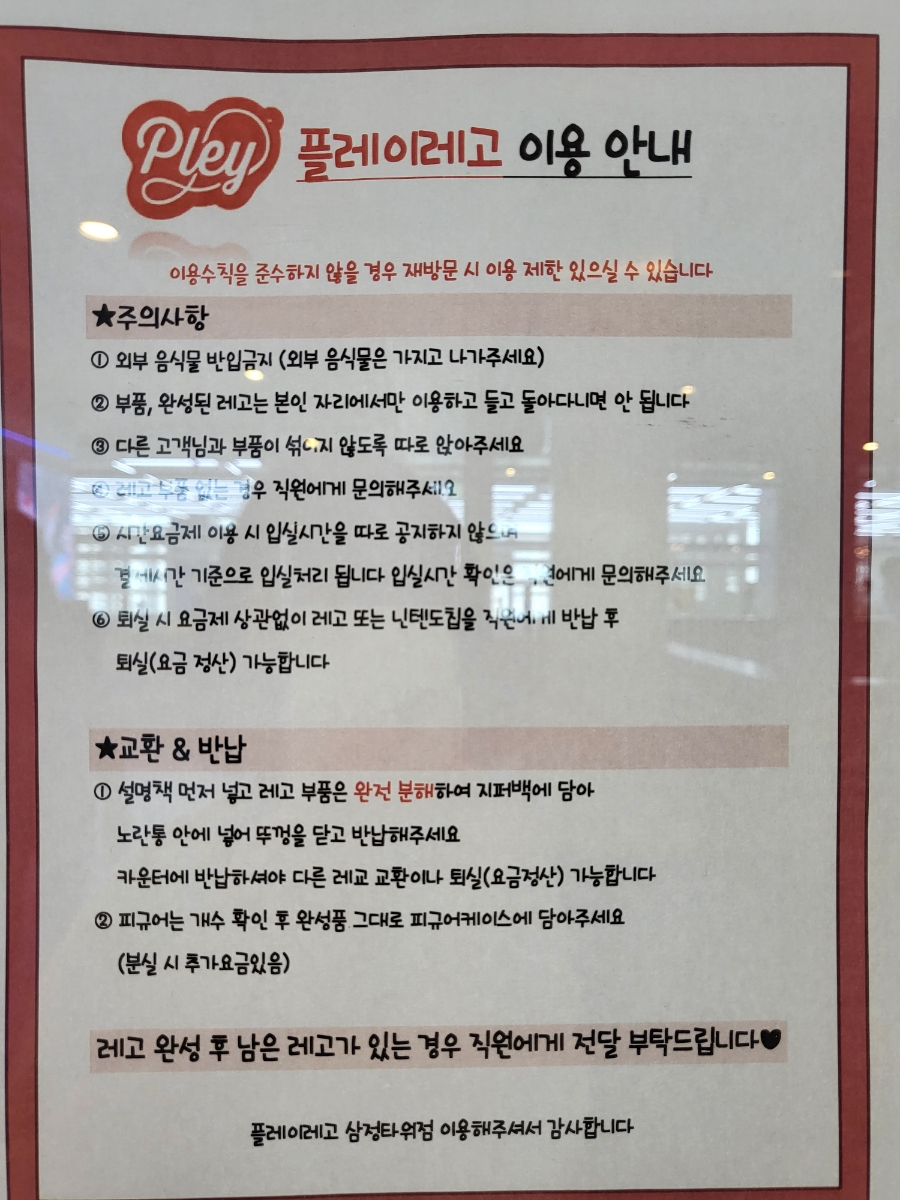 플레이레고 이미지
