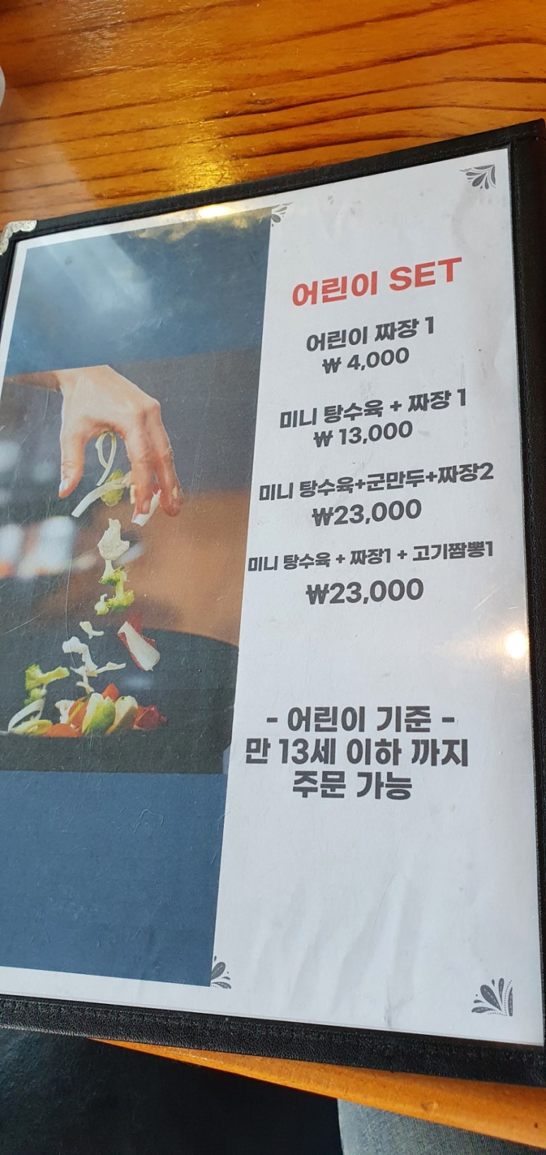 윤가네바다짬뽕 이미지