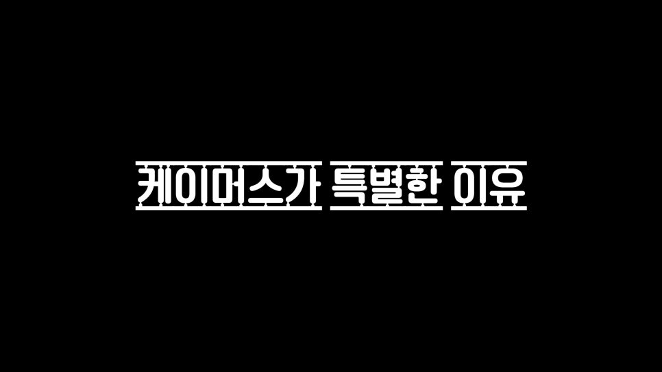 케이머스 이미지