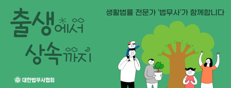 법무사박선미사무소 이미지