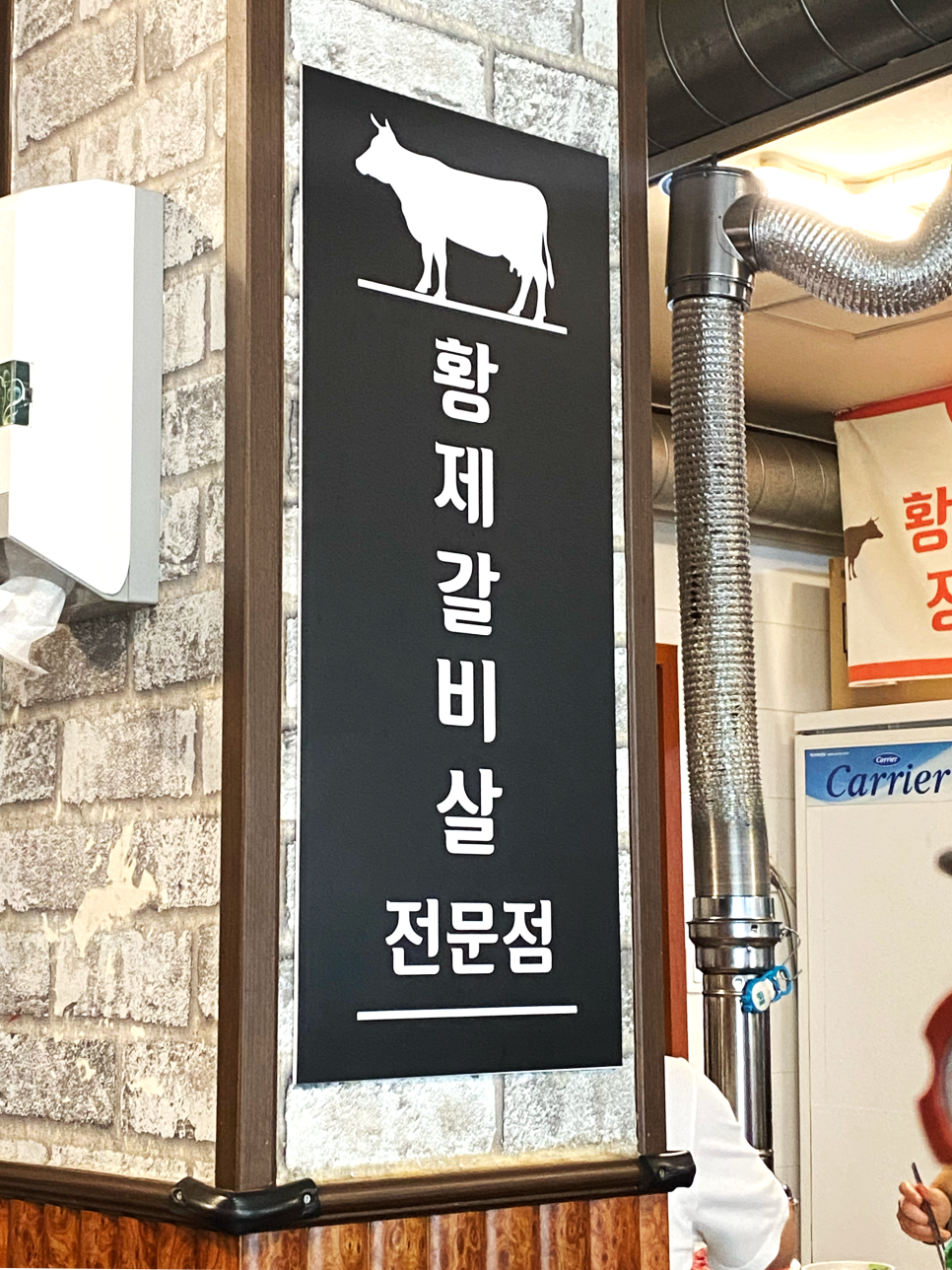 삼부자황제갈비살 이미지
