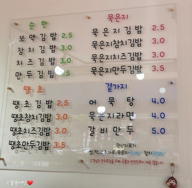 보약김밥 이미지