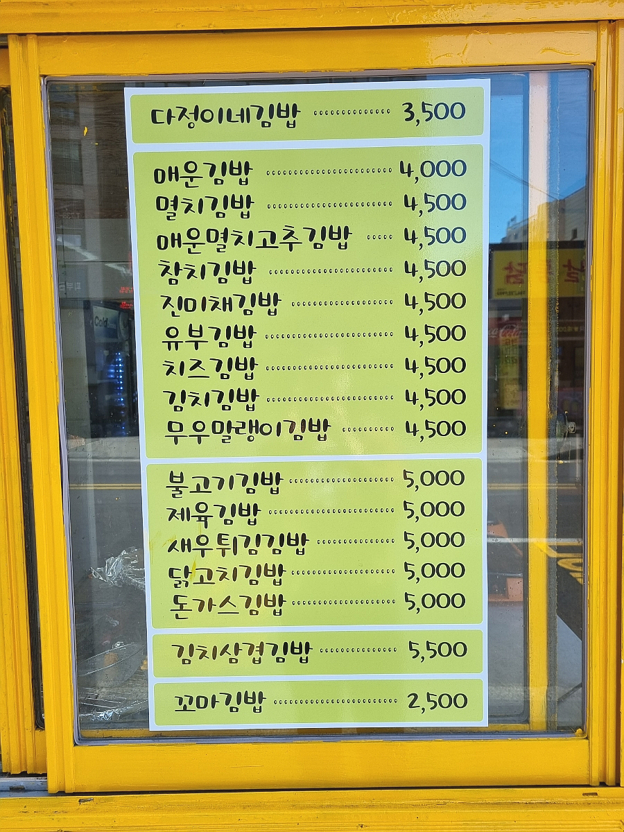 시장김밥 이미지