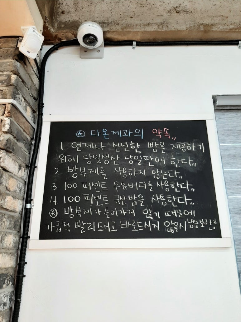다온제과 이미지