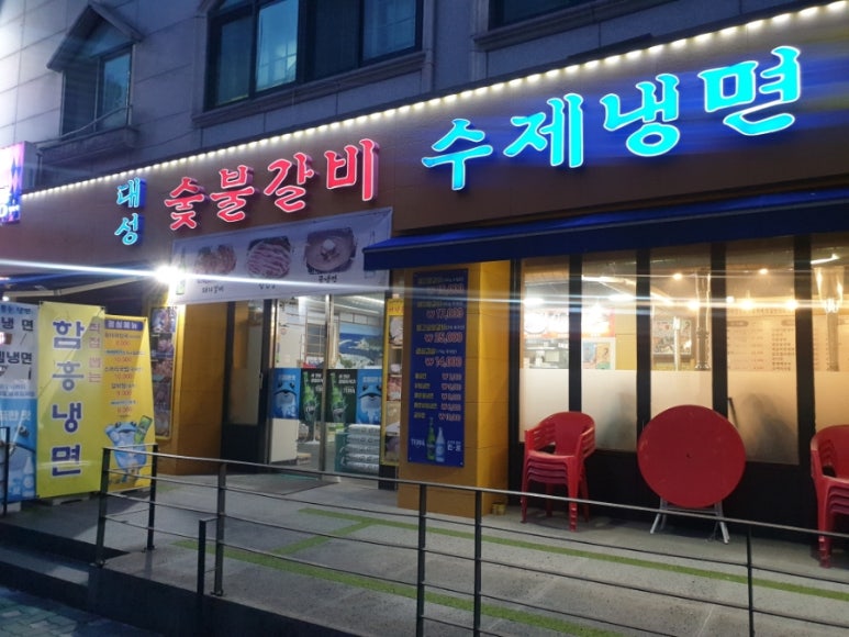 대성숯불갈비 이미지