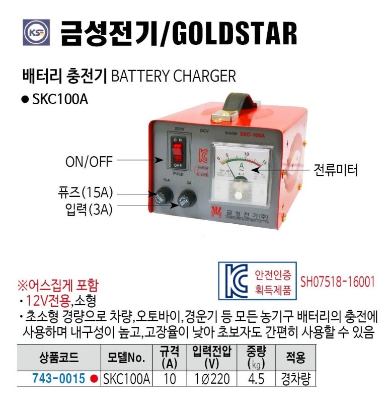 대일농기계밧데리 이미지