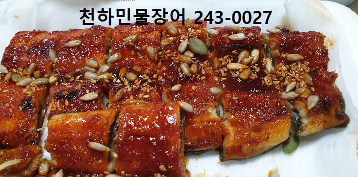 장어천하 이미지