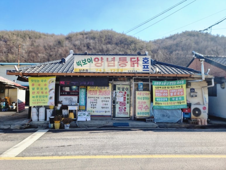 영동빈대떡 이미지