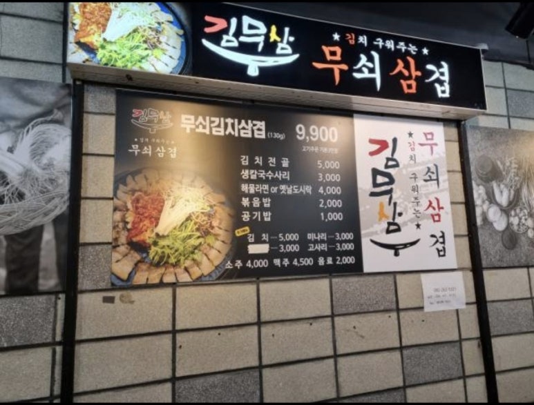 김무삼 이미지