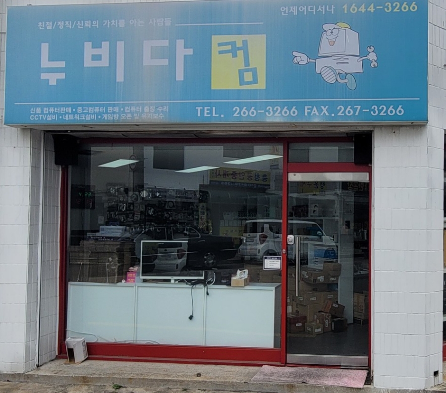 누비다컴 이미지