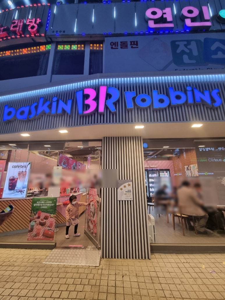 배스킨라빈스창원상남 이미지