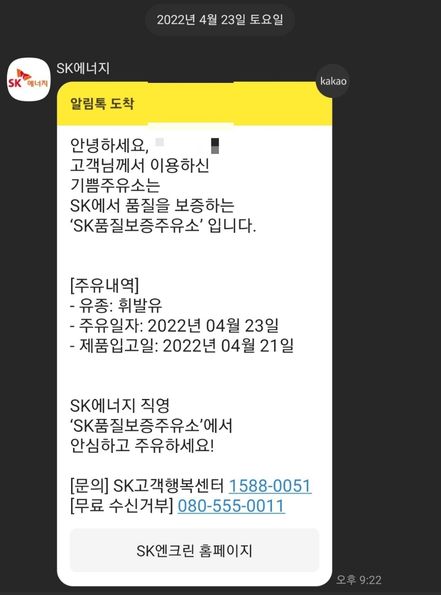 기쁨주유소 이미지