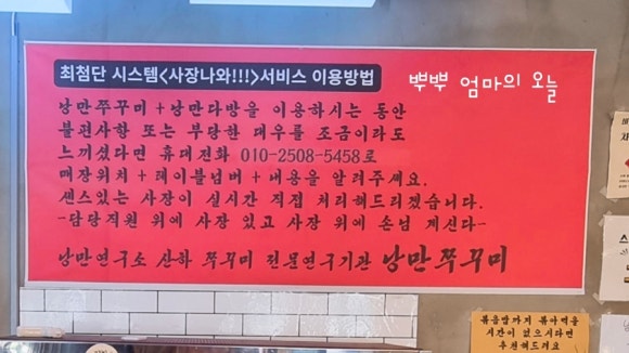 낭만쭈꾸미구미역점 이미지