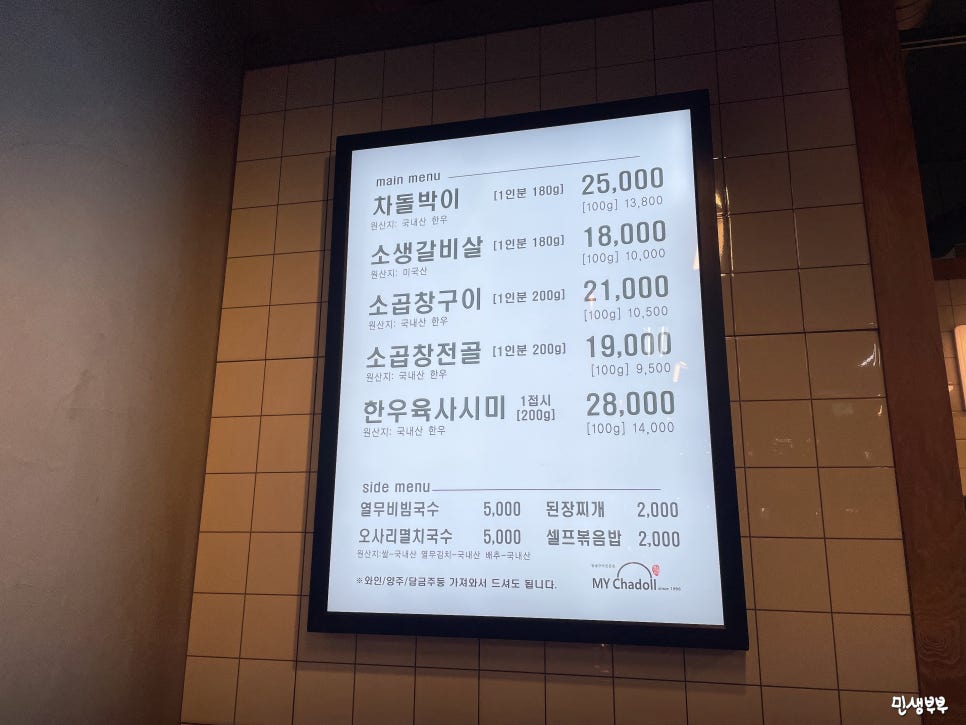 마이차돌 이미지