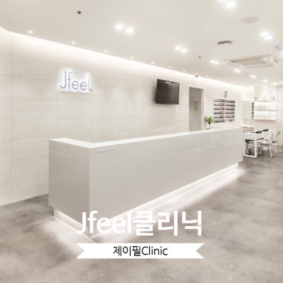제이필의원 이미지
