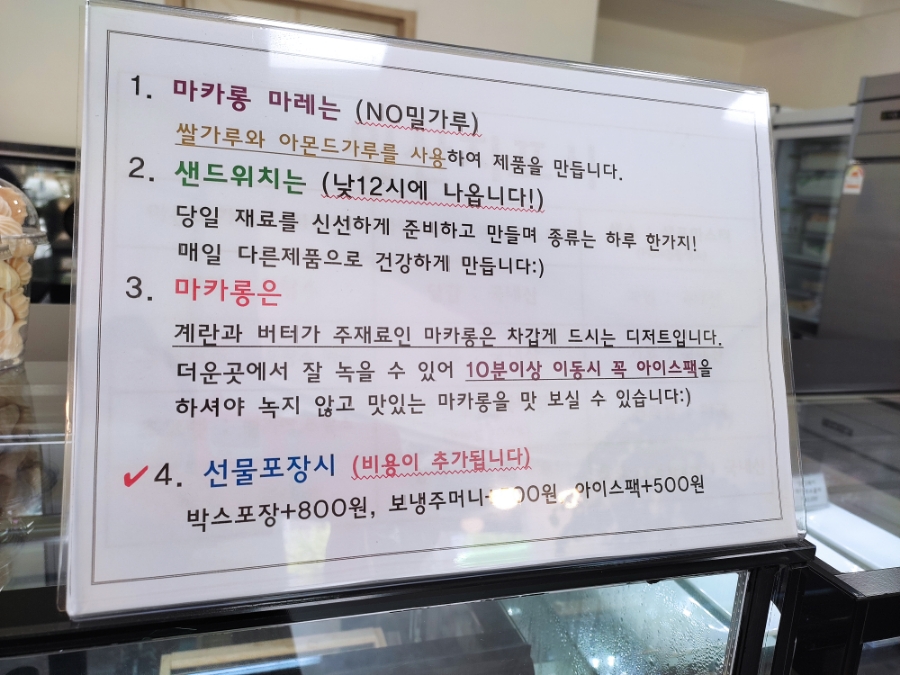 마카롱마레 이미지