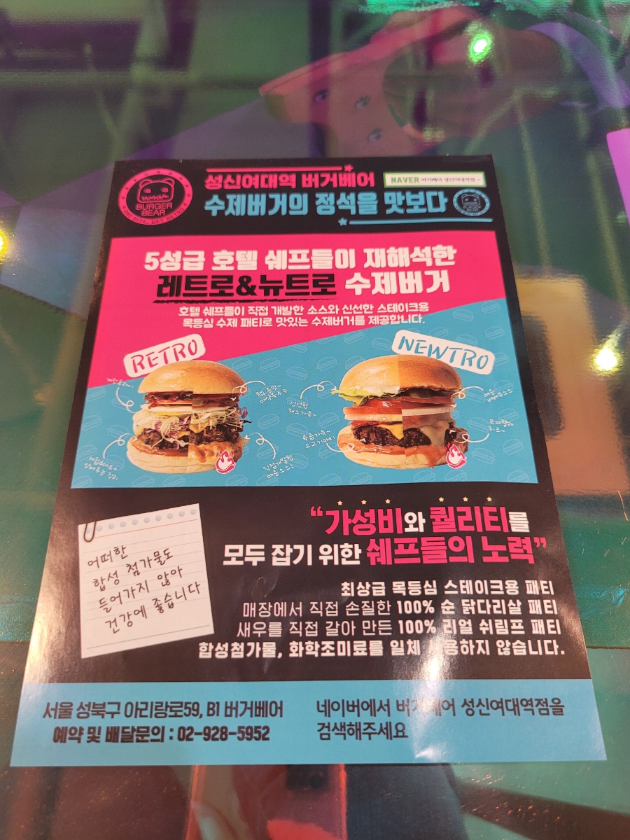 버거베어성신여대역점 이미지