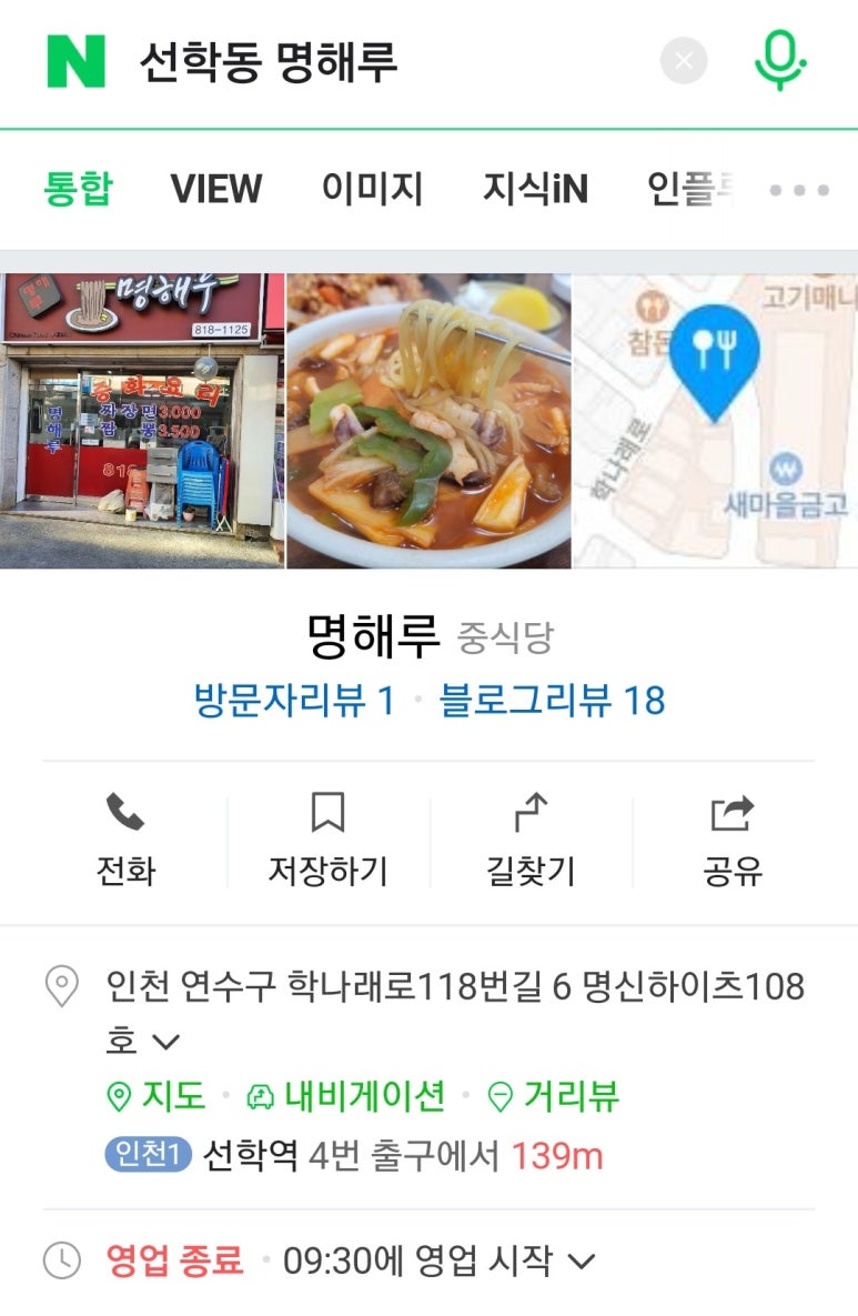명해루 이미지