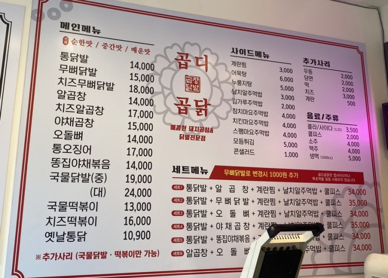 곱디곱닭 이미지