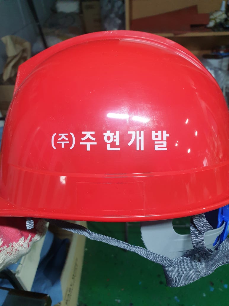 주현개발 이미지