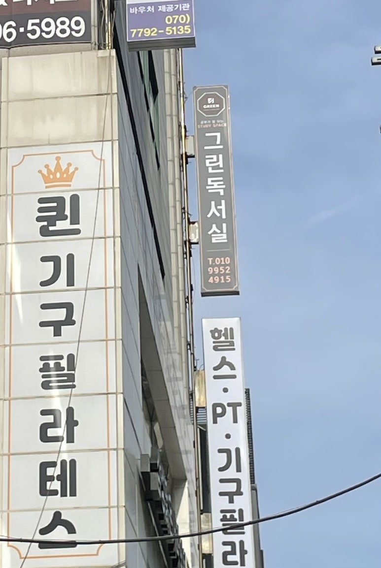 그린스터디카페 이미지