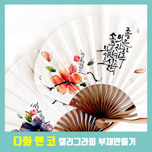 다화앤코 이미지