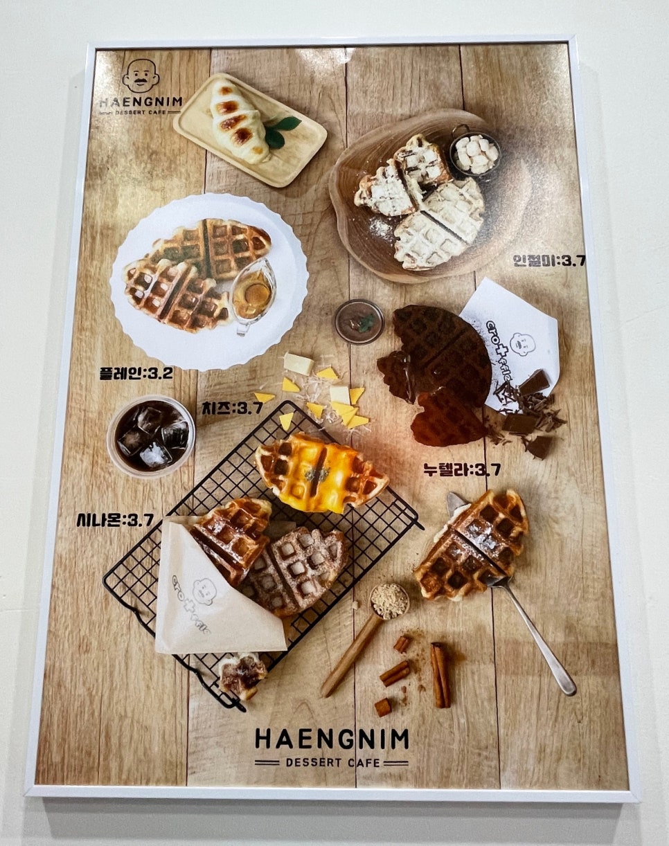 행님디저트카페 이미지