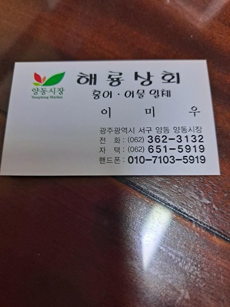 해룡상회 이미지
