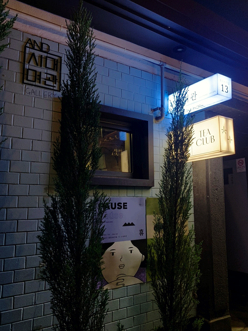 동문장여관 이미지