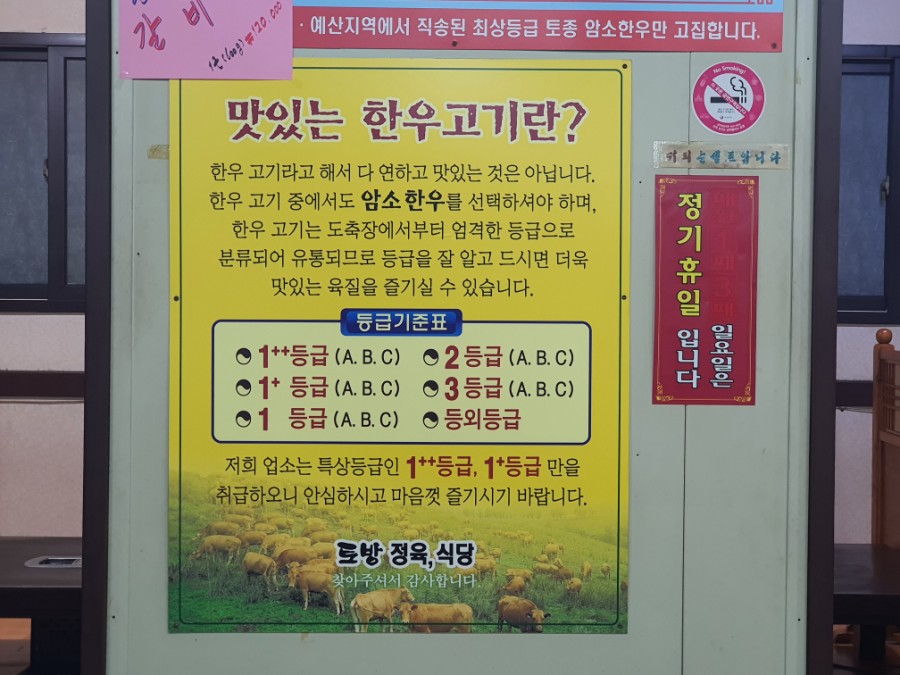 토방생고기 이미지