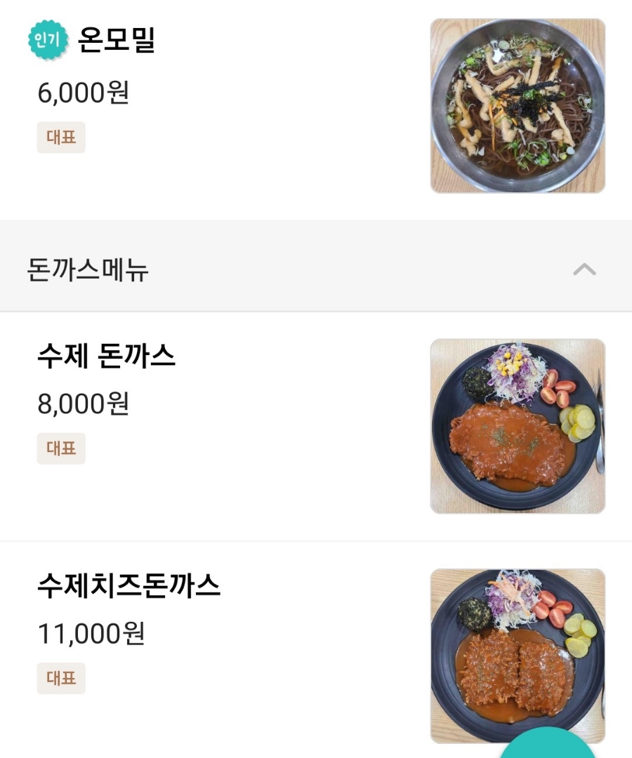 화정옥모밀 이미지