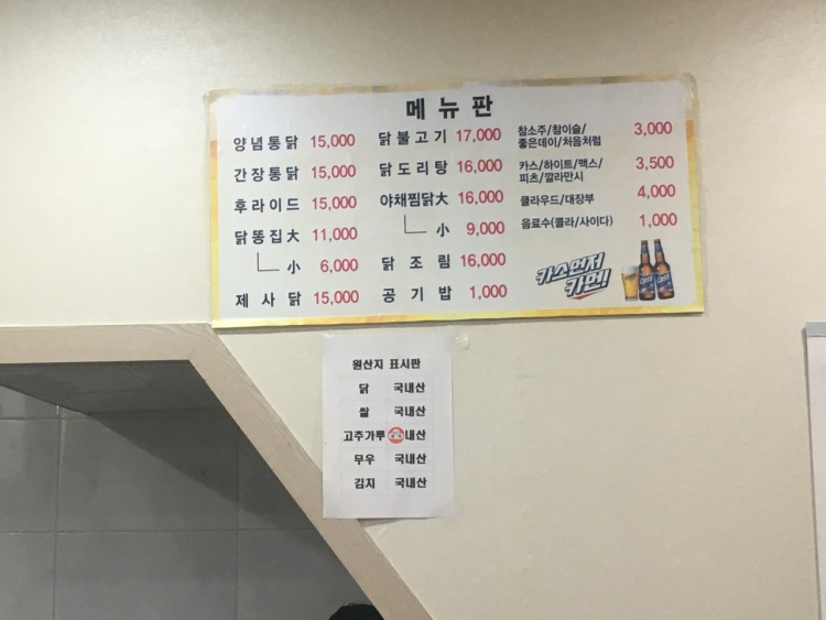 김해통닭 이미지