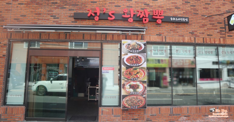 정'S짬뽕 이미지