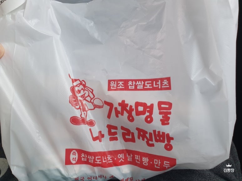 나드리찐빵 이미지