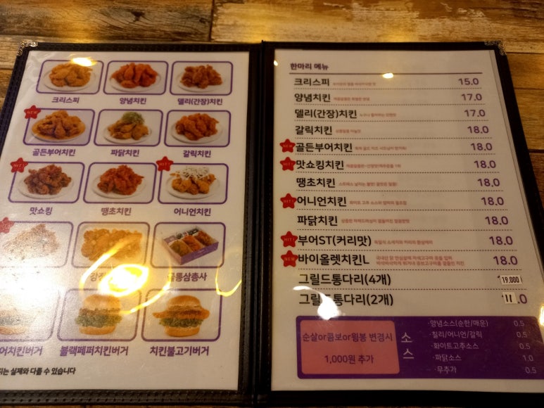 부어치킨신정동점 이미지