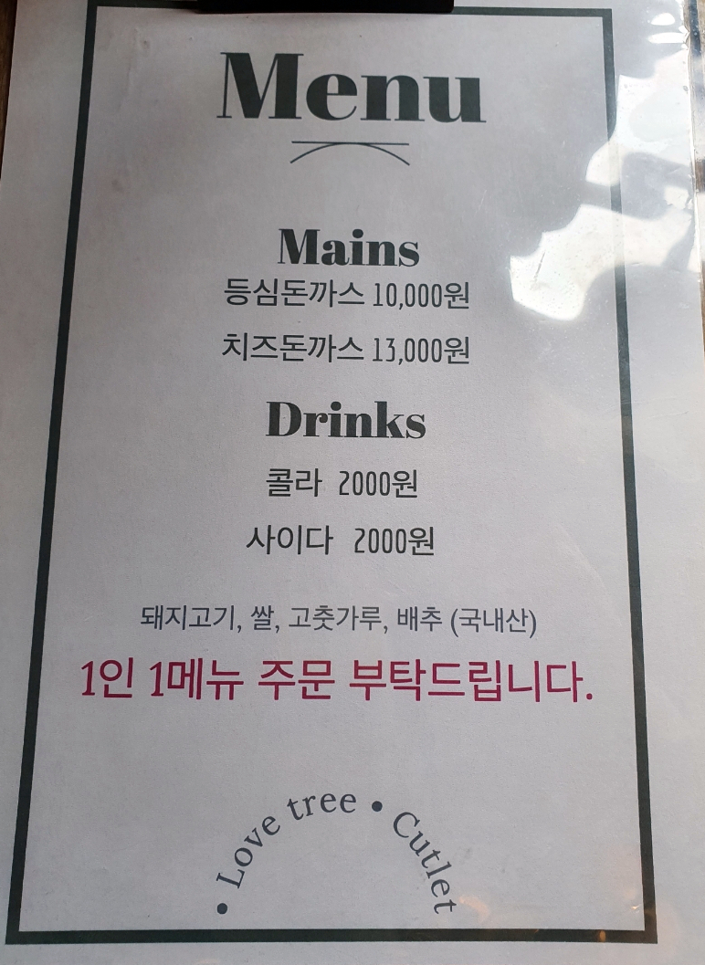 영자씨의부엌사랑나무돈까스 이미지