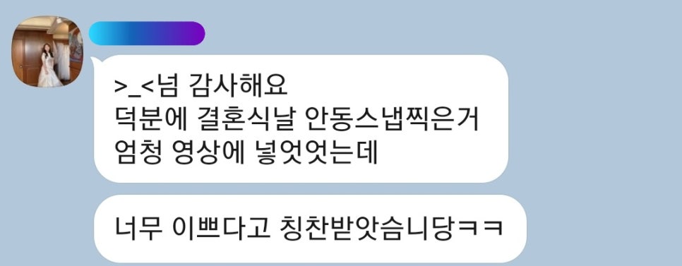 쉬즈웨딩&메이크업 이미지