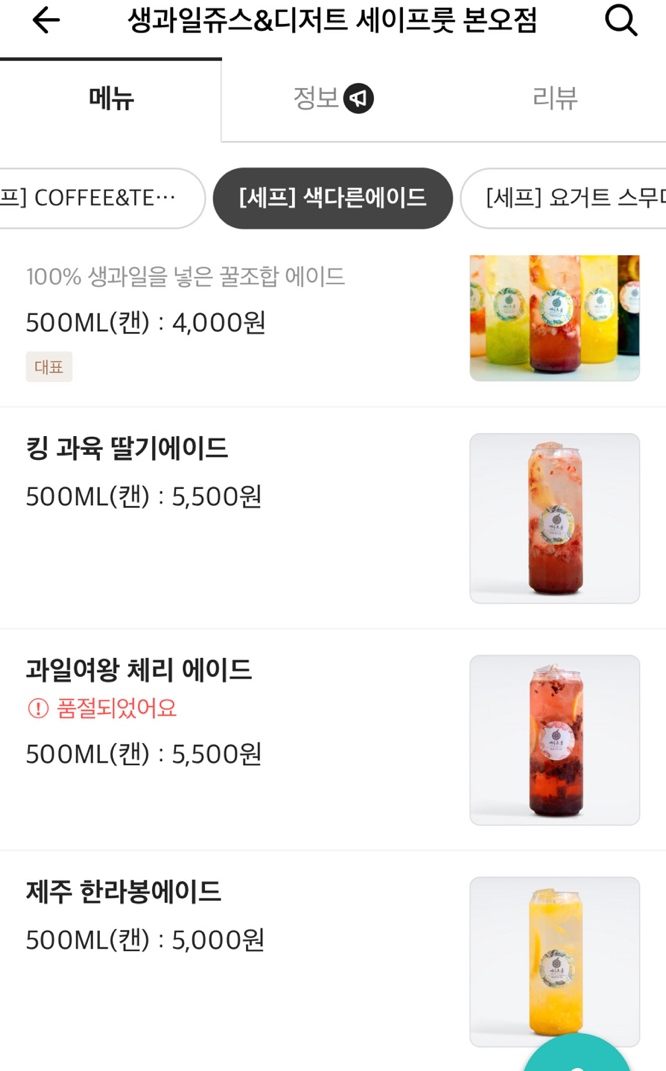 세이프룻 이미지
