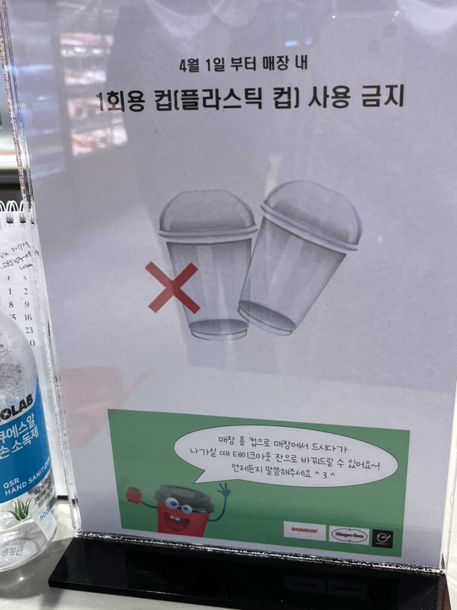 던킨 제주신화월드점 사진 3