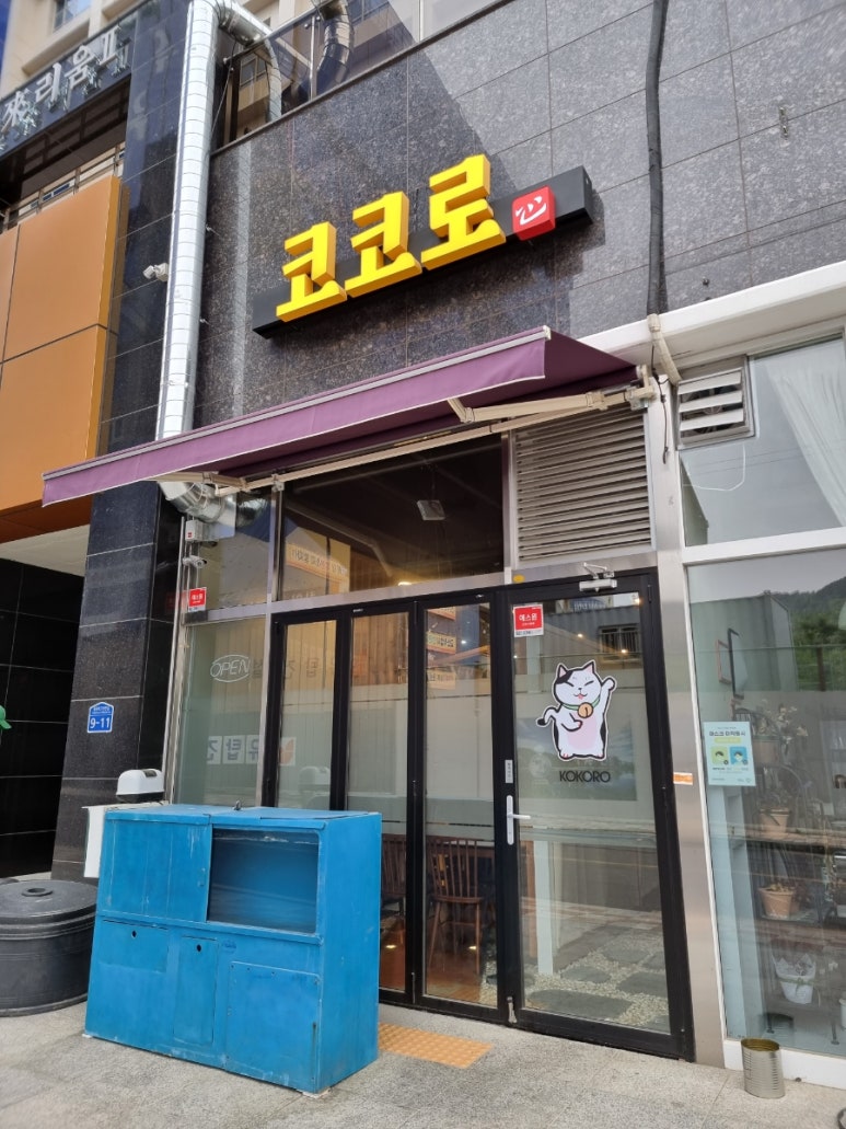 센다이코코로 이미지