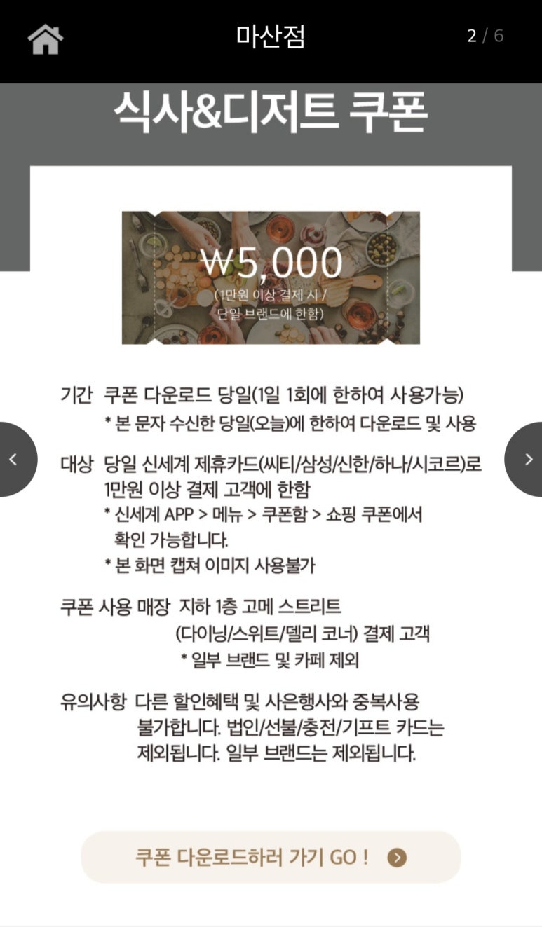 (주)델리푸드 이미지
