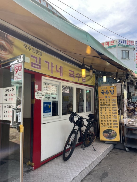 김가네국수집 이미지