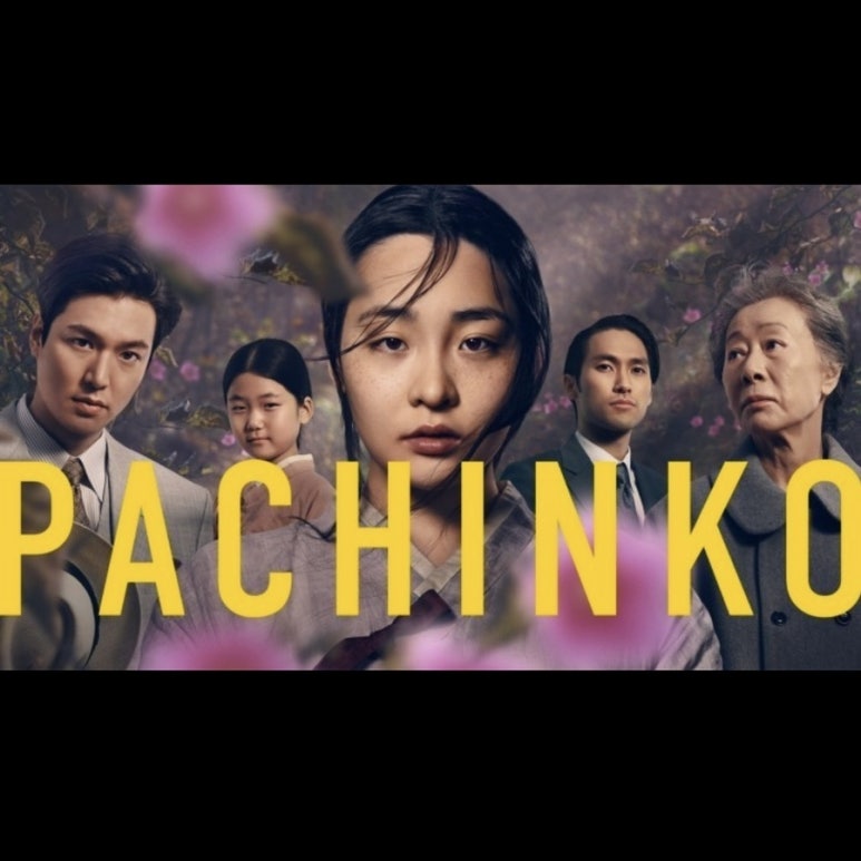 파친코(PACHINKO) 이미지