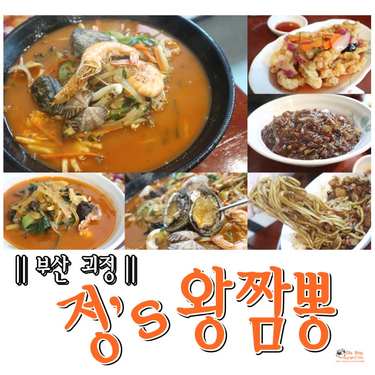 정'S짬뽕 이미지
