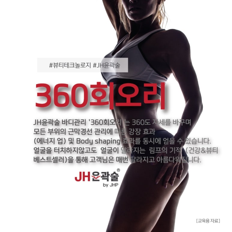 JH기술개발 이미지