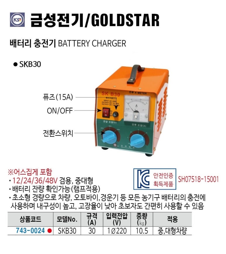 대일농기계밧데리 이미지