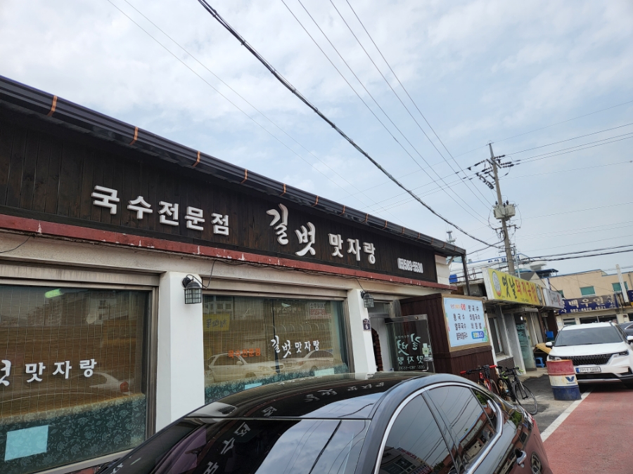 길벗맛자랑 이미지
