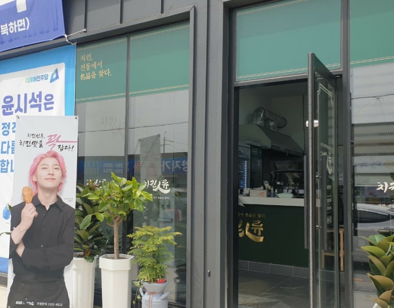 치킨인류 장성점 이미지