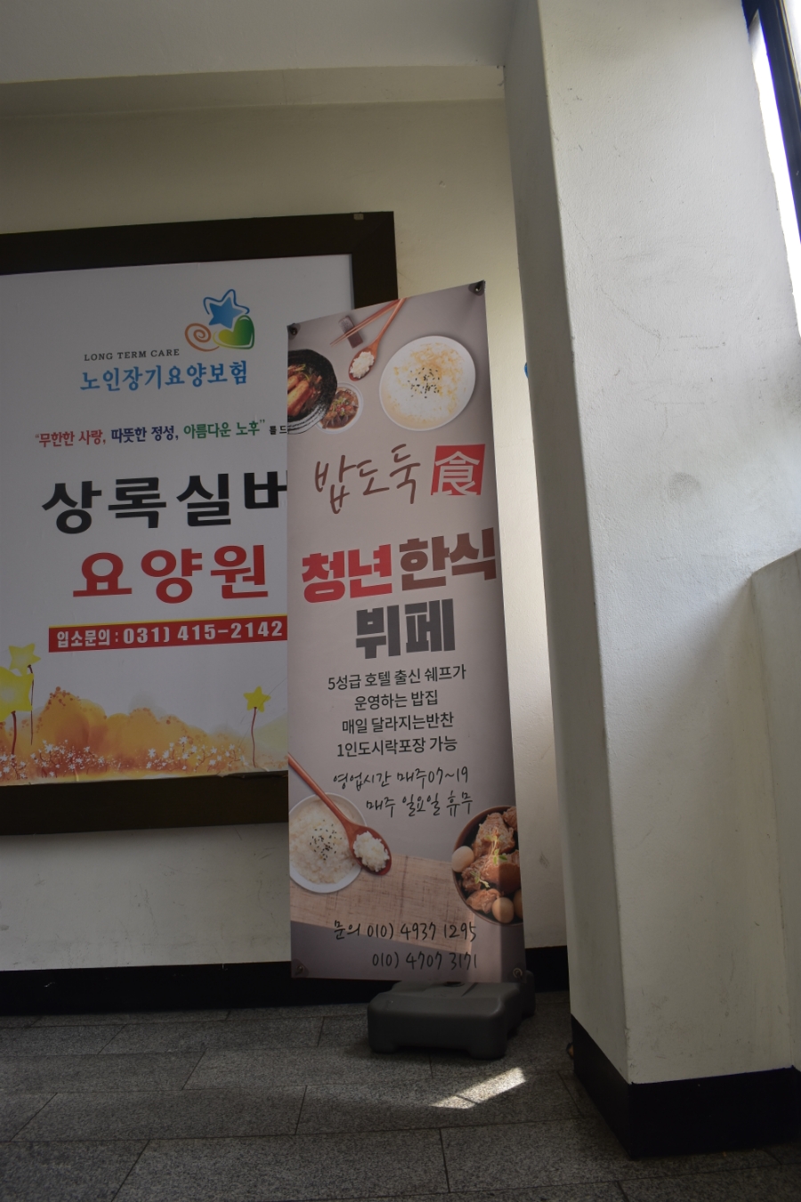 청년한식뷔페 이미지