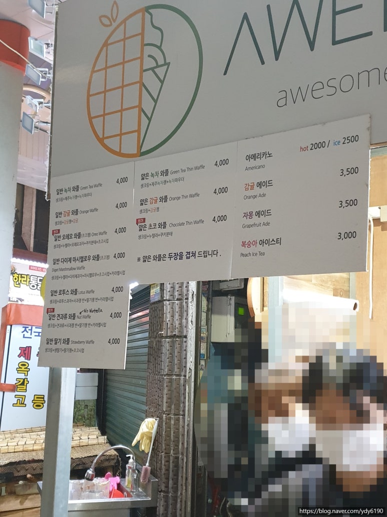 어썸와플 이미지